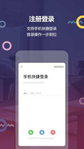上海中原地产二手房平台4.15.2 安卓最新版