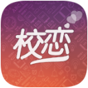 校恋官方版app(大学生交友平台) v1.8 安卓手机版