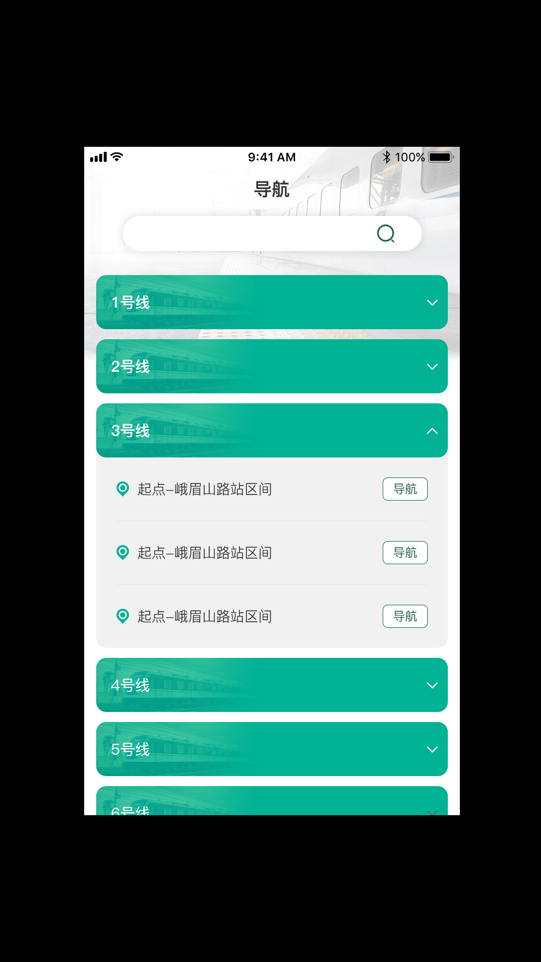 青铁监控v1.2.7