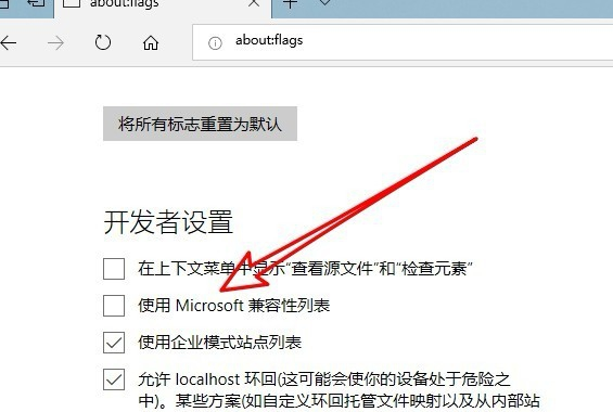 Microsoft Edge浏览器