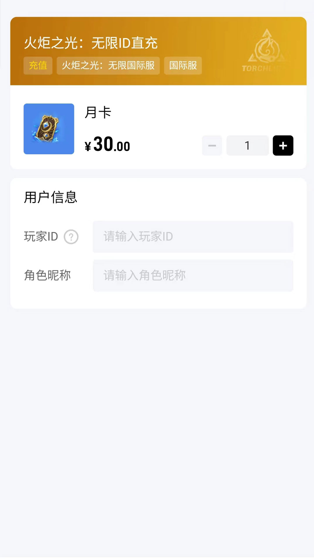 閃氪充值中心v1.1.7