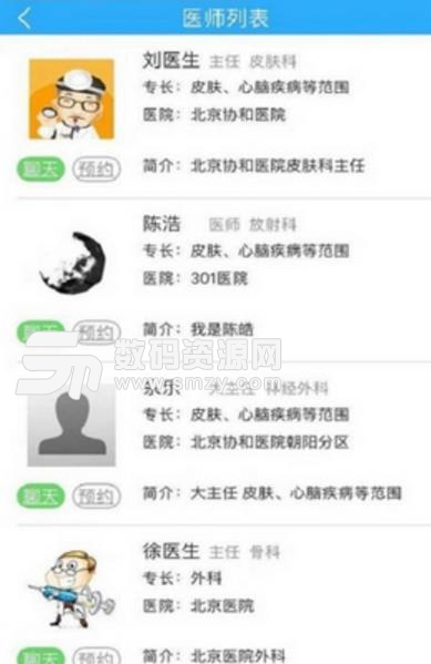 中养健康最新APP