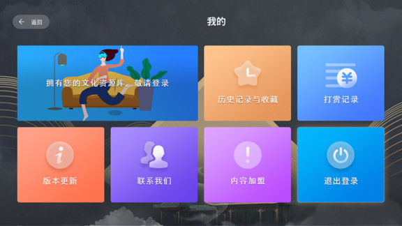 伏羲云平台2.7.2 安卓最新版