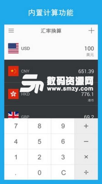 汇率换算查询2019最新app