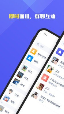 福讯v2.2.9