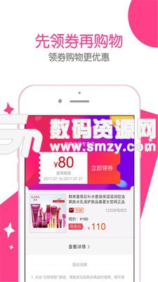 一陶手機版app