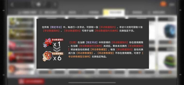 明日方舟【寻访参数模型兑换汇总】 紫、蓝及绿白材料兑换性价比一览