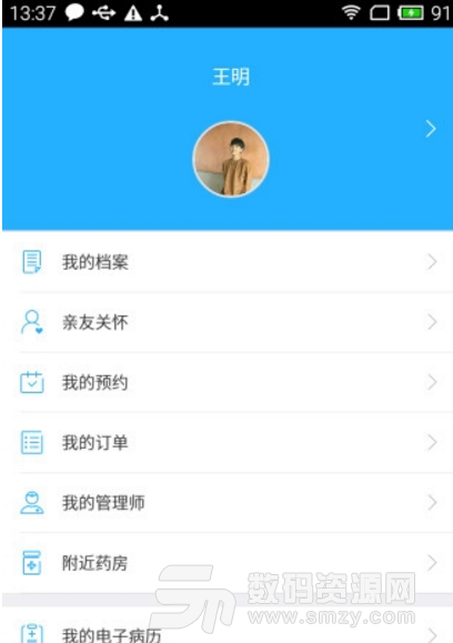 蓝汇健康app下载