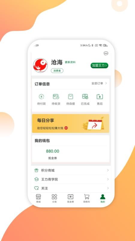 互惠宝app1.6.5