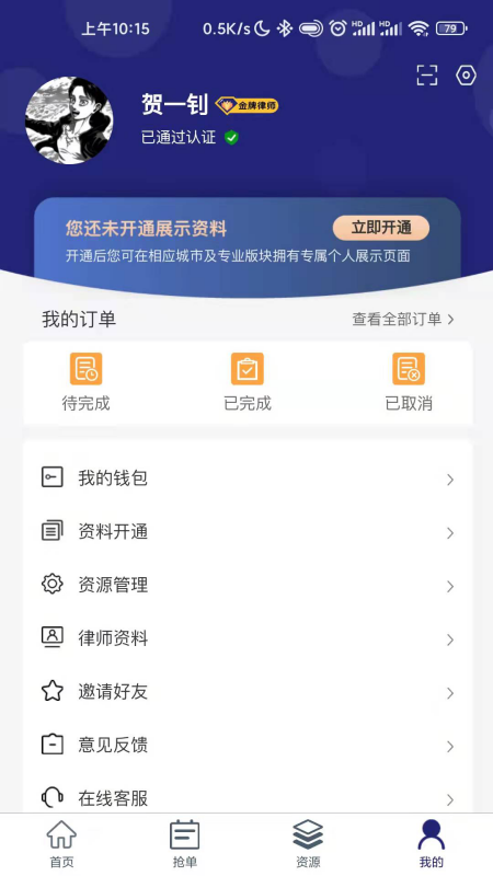 千纳美律师端app 1.1.291.2.29
