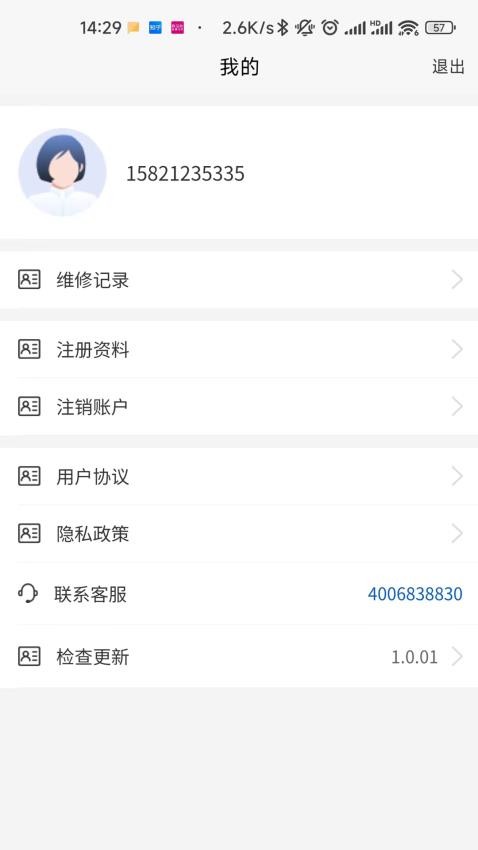 医道匠心APP1.1.12