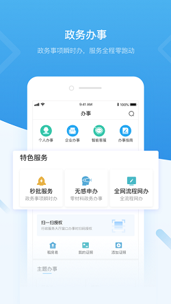 i深圳v3.2.2 