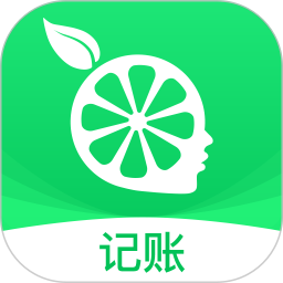 柠檬云记账IOS苹果版v5.1.2