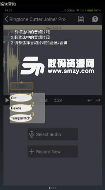 万能铃音编辑器免费app