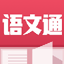 语文通作文助手APP安卓版(语文学习辅助) v1.1.0 手机版