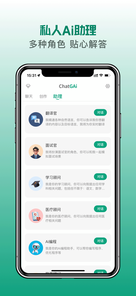 ChatGAiv1.10.0