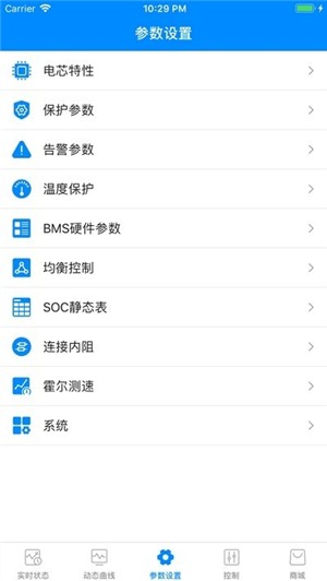 蚂蚁bms保护板appv1.4