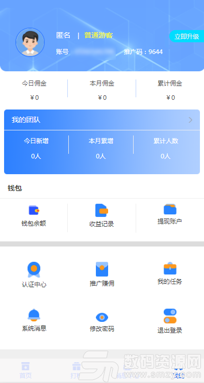 全民打榜app手机版