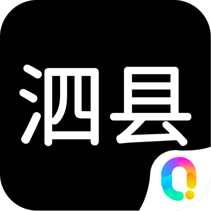 鄰泗縣appv1.3.0