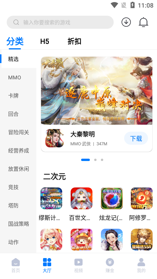 豪牛手遊盒子v1.1.1