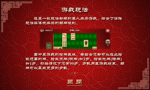 黔友贵州麻将单机破解iOS1.10.7
