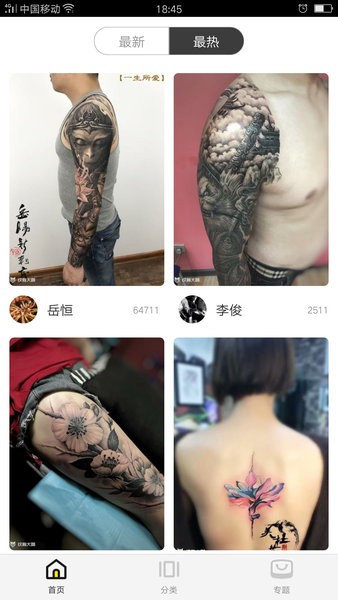 纹身图案大全app1.9.0