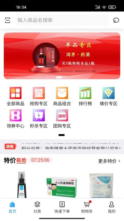 华健在线APP0.0.3