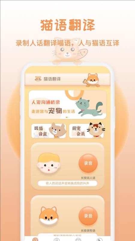 猫狗交流翻译器20221105.3
