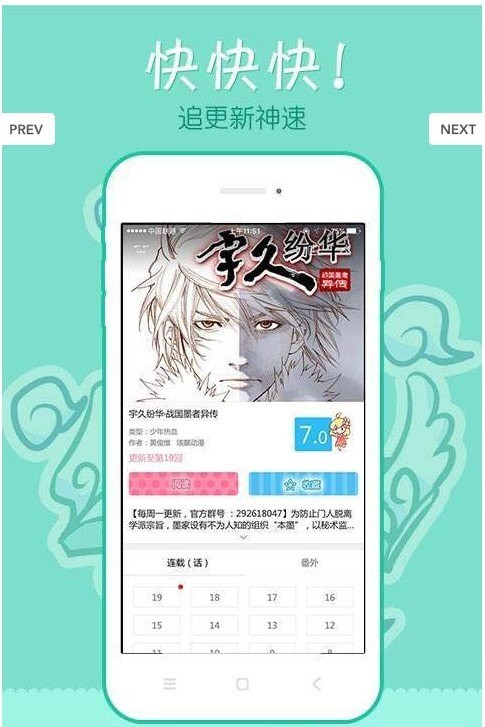 米兔漫画appv1.4