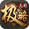 极略三国版v5.6.2