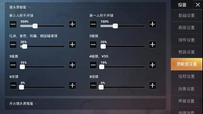 和平精英【狙击枪灵敏度推荐】 最新狙击枪灵敏度调整攻略