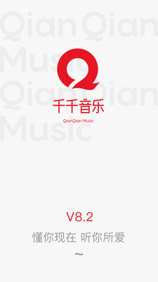 千千音乐 APPv8.4.3.1