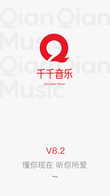 千千音乐手机版v8.5.3.4