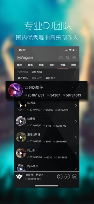 清風DJv2.5.9