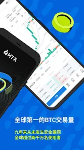 huobiv10.29.0