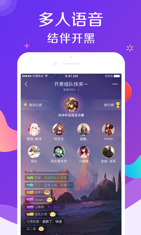 伴伴陪玩交友app1.1.1.2