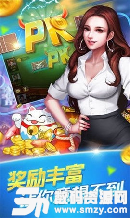 伏魔棋牌娱乐图3