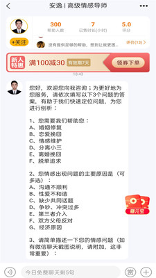 问心app1.8.0