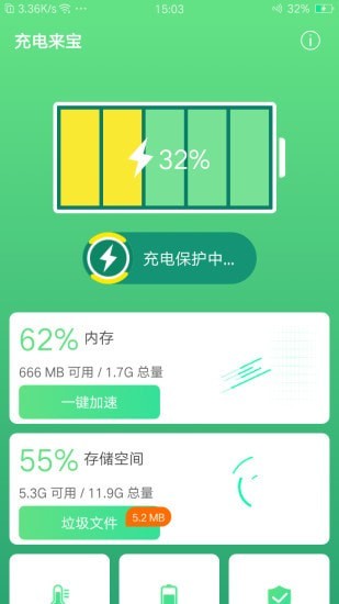 充電來寶app下載0.11.1