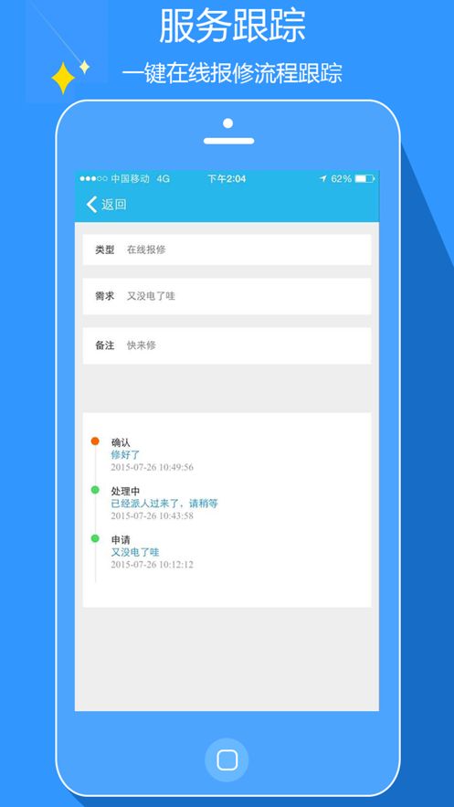 壹物业appv1.0.3