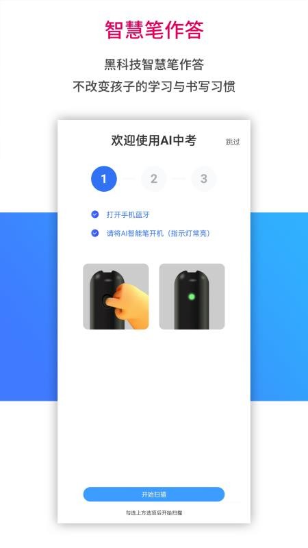 AI學習寶app1.2.261