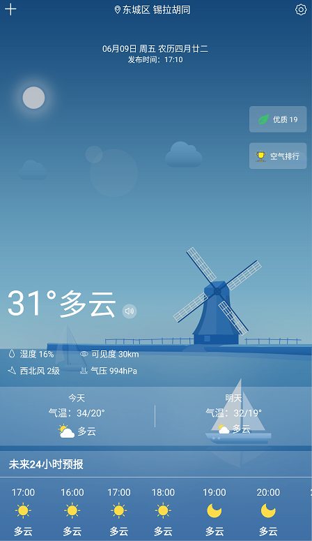 老人天气 1