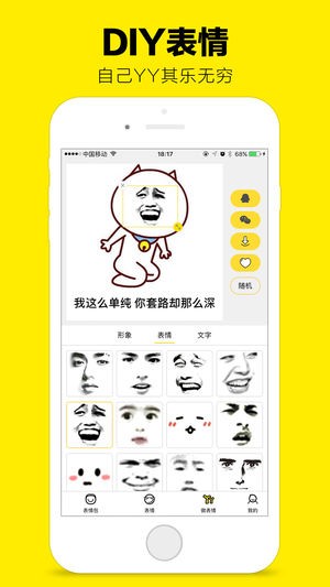 斗图表情包安卓版appv1.8