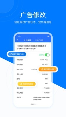 巨量引擎v2.5.0