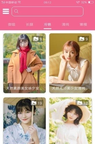 桃花图库v2.6.5