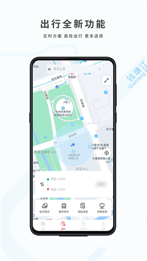 杭州地铁 v5.6.0