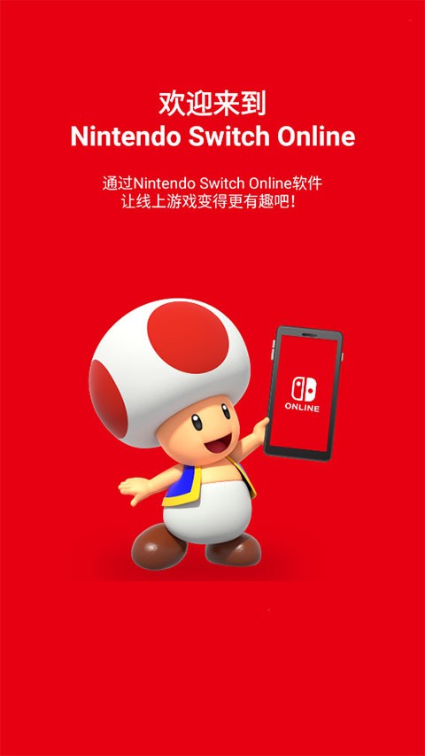 Switch商店v2.10.0