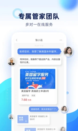 大学长app 2.37.22.37.2