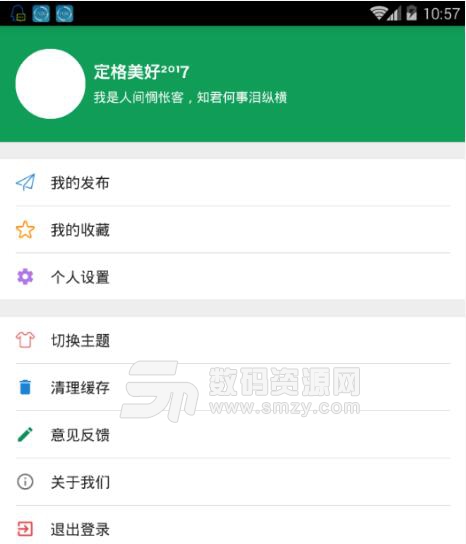 失物樹APP