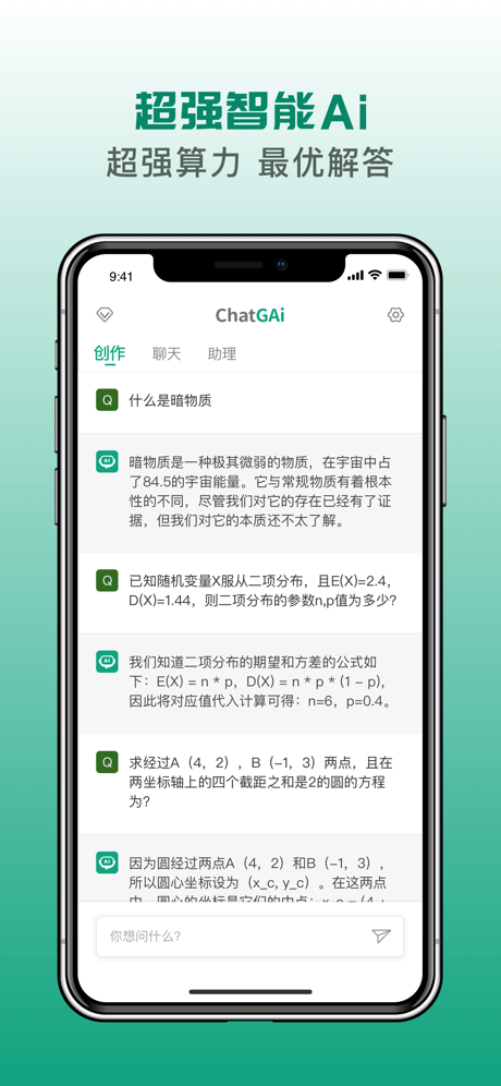 ChatGAiv1.10.0